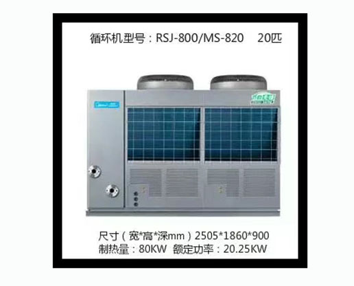 美的空气能热水器循环型RSJ-800S-820
